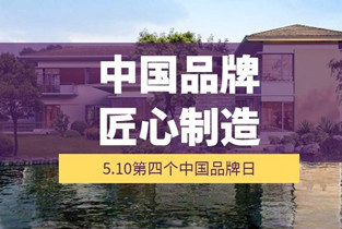 精“芯”制造，用“芯”服務丨衡陽通用電纜獻禮中國品牌日