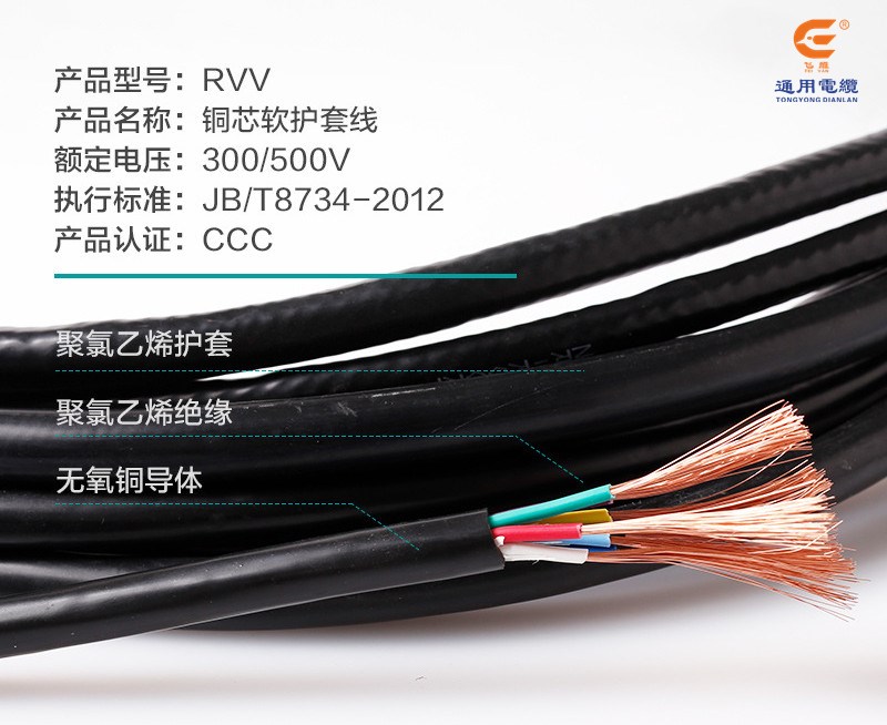 衡陽(yáng)通用電纜護(hù)套線RVV